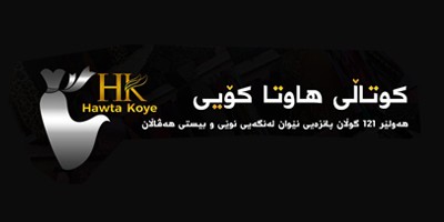 Hawta Koye