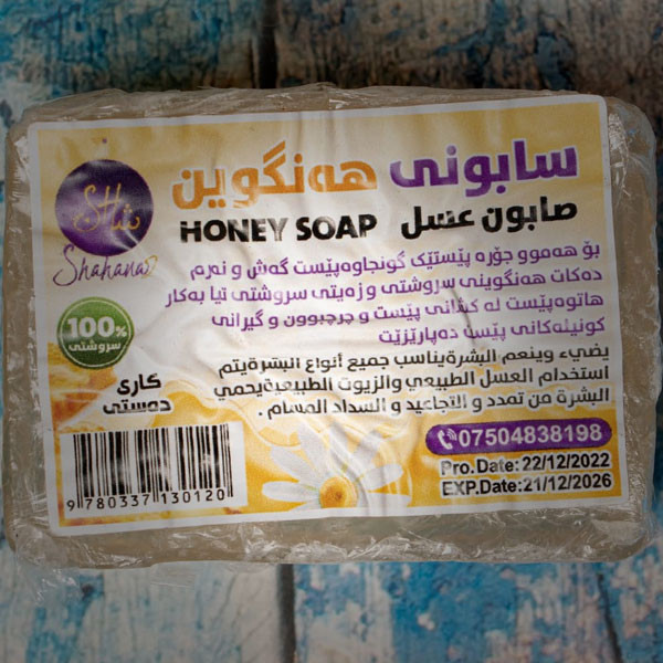 Shahana Honey Soap Bar 150gr